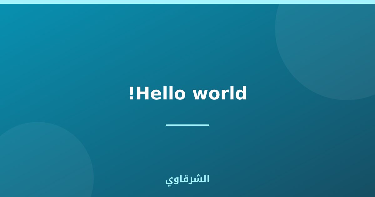 Hello world!